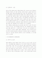 한식세계화 정의,특징분석과 SWOT분석/ 한식세계화 마케팅홍보전략 사례와 성공,실패사례/ 한식세계화 향후전략방안제안 12페이지