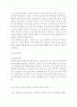 한식세계화 정의,특징분석과 SWOT분석/ 한식세계화 마케팅홍보전략 사례와 성공,실패사례/ 한식세계화 향후전략방안제안 13페이지