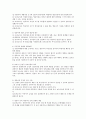 보육교사의 직무수행과 긍정적인 상호작용에 서술하시오. 3페이지