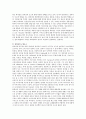 [창의성과 문제해결력] 창의성과 문제해결력의 특징과 구성요소에 대해 설명하시오. 2페이지