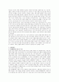 [창의성과 문제해결력] 창의성과 문제해결력의 특징과 구성요소에 대해 설명하시오. 3페이지