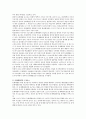 [창의성과 문제해결력] 창의성과 문제해결력의 특징과 구성요소에 대해 설명하시오. 4페이지