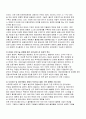 인터넷 전문은행의 정의,배경,사례 및 핀테크산업 현황 및 이해 22페이지