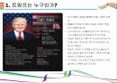 트럼프 미국 대통령 당선과 한국경제에 미치는 영향 [트럼프,미국 대통령,트럼프 한국경제,미국대선] 3페이지