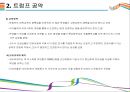 트럼프 미국 대통령 당선과 한국경제에 미치는 영향 [트럼프,미국 대통령,트럼프 한국경제,미국대선] 8페이지