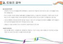 트럼프 미국 대통령 당선과 한국경제에 미치는 영향 [트럼프,미국 대통령,트럼프 한국경제,미국대선] 9페이지