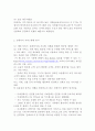 진에어 마케팅,경영사례연구 (진에어 기업분석+마케팅전략+SWOT+STP+4P전략수립+진에어 향후방향제안) 4페이지