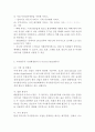 진에어 마케팅,경영사례연구 (진에어 기업분석+마케팅전략+SWOT+STP+4P전략수립+진에어 향후방향제안) 5페이지