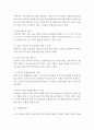 진에어 마케팅,경영사례연구 (진에어 기업분석+마케팅전략+SWOT+STP+4P전략수립+진에어 향후방향제안) 14페이지