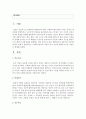 [사회복지실천론] 사회복지실천의 기본이 되는 이념적 배경을 6가지 이상으로 설명하시오 (실천이념) 2페이지