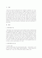 [사회복지법] 사회복지법의 이념과 실천 이념에 대하여 기술하시오 (실천이념) 2페이지
