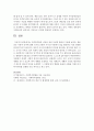 [사회복지법] 사회복지법의 이념과 실천 이념에 대하여 기술하시오 (실천이념) 4페이지