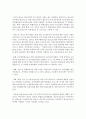 [청소년복지] 외국의 청소년과 관련된 복지정책은 어떠한 것이 있으며,  우리나라에서 본받을 점을 무엇이 있는지 구체적으로 논의하시오 (청소년복지) 3페이지