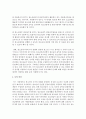[청소년복지] 외국의 청소년과 관련된 복지정책은 어떠한 것이 있으며,  우리나라에서 본받을 점을 무엇이 있는지 구체적으로 논의하시오 (청소년복지) 7페이지