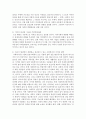 [지역사회복지실천] 지역사회복지실천에서의 사회복지사의 역할에 대한 이론을 열거하고 자신이 현장에서 경험하고 실천할 수 있는 사회복지의 가치와 철학에 대하여 기술하시오 - 사회복지사 4페이지