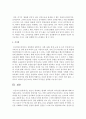 [인간행동과사회환경] 본인이 생각하는 현재의 자아상과 자아실현 경향성에 대해 작성하시오 (자아실현) 4페이지
