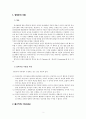 언어발달 이론 중 생득주의 이론을 설명하시오. 2페이지