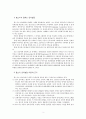 언어발달 이론 중 생득주의 이론을 설명하시오. 3페이지