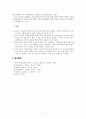 언어발달 이론 중 생득주의 이론을 설명하시오. 5페이지
