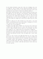 수협 자기소개서(지역) 2페이지