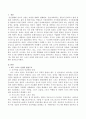 최근 스포츠 산업의 발전구조와 스포츠 시장에서 암시장이 발생하는 요인에 대해서 설명하시오. 2페이지