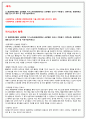 원광대학교병원자소서 원광대병원자소서+원광대학교산본병원 자소서원광대학교병원면접자소서원광대학교병원채용자기소개서원광대학교병원자소서 산본병원 원광대학교병원자기소개서 원광대병원자소서 2페이지