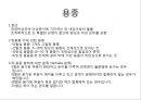 상부소화관 내시경 소견 20페이지