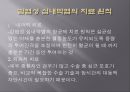 심내막염, Infectious endocarditis 8페이지