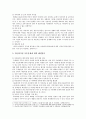 [다문화가정 이혼] 다문화가정 이혼 현황, 문제점, 다문화가정 이혼문제에 대한 해결방안 분석 - 다문화가정 이혼 9페이지