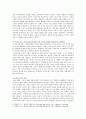 [신자유주의 교육] 신자유주의 교육 장단점, 우리나라의 신자유주의 교육정책 분석 - 신자유주의 교육 장단점, 교육정책 4페이지