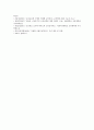 [신자유주의 교육] 신자유주의 교육 장단점, 우리나라의 신자유주의 교육정책 분석 - 신자유주의 교육 장단점, 교육정책 11페이지