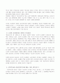 지금까지 공부한 심리학 분야들이 적용된 광고들을 찾아보고 그 안에 등장하는 심리학적 이론을 찾아 3가지만 분석해 보시오 2페이지