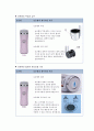 제품제조및설계(보온병의 새로운 기능) 4페이지
