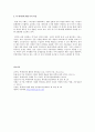 빅데이터분석,정의,개념,특징,분석,활용,장정,단점,나의의견 11페이지