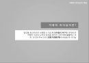 거래적 리더십과  변혁적 리더십의 관계와 사례 3페이지