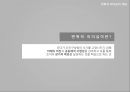 거래적 리더십과  변혁적 리더십의 관계와 사례 8페이지