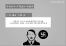 거래적 리더십과  변혁적 리더십의 관계와 사례 53페이지