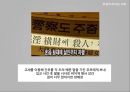 거래적 리더십과  변혁적 리더십의 관계와 사례 69페이지