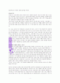 하나님의 승부수 부활 독서 감상평 3페이지