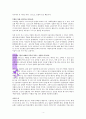 하나님의 승부수 부활 독서 감상평 4페이지