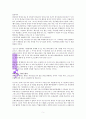 하나님의 승부수 부활 독서 감상평 5페이지