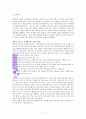 하나님의 승부수 부활 독서 감상평 6페이지