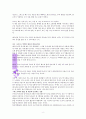 하나님의 승부수 부활 독서 감상평 8페이지