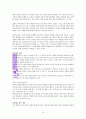 하나님의 승부수 부활 독서 감상평 10페이지