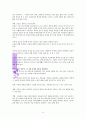 하나님의 승부수 부활 독서 감상평 12페이지