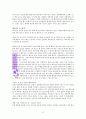 하나님의 승부수 부활 독서 감상평 13페이지