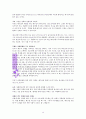 하나님의 승부수 부활 독서 감상평 14페이지