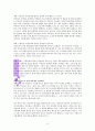 하나님의 승부수 부활 독서 감상평 15페이지