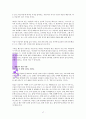 하나님의 승부수 부활 독서 감상평 17페이지