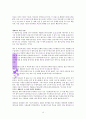 하나님의 승부수 부활 독서 감상평 18페이지